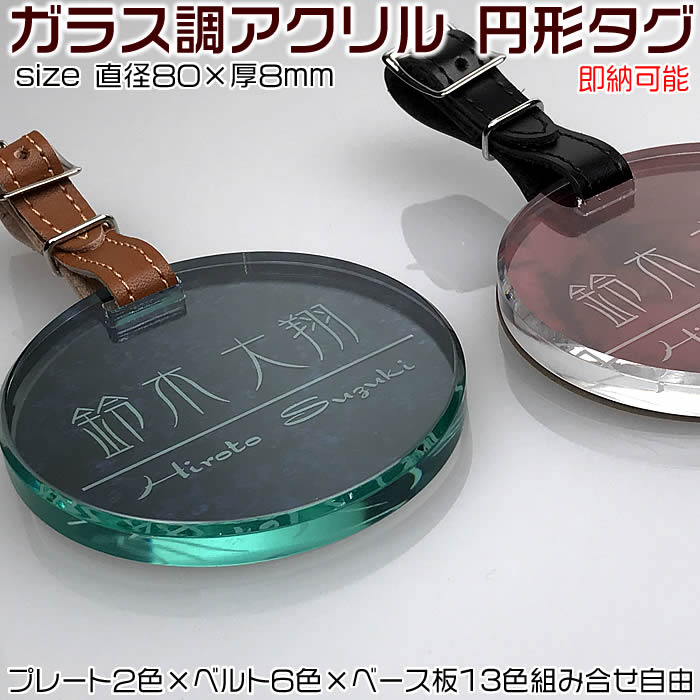 楽天市場】ゴルフネームプレート・キャディバッグ用ネームタグ円形名札