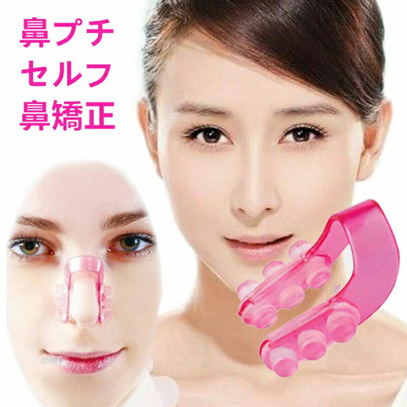 楽天市場】鼻クリップ 鼻プチ ノーズアップ ノーズクリップ 鼻矯正 鼻