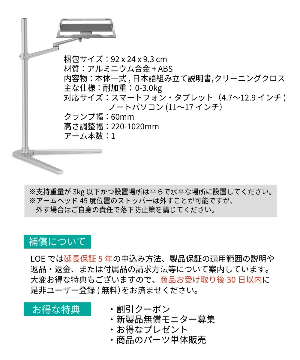 楽天市場】LOE(ロエ) ノートパソコン 自立型 アームスタンド 寝ながら
