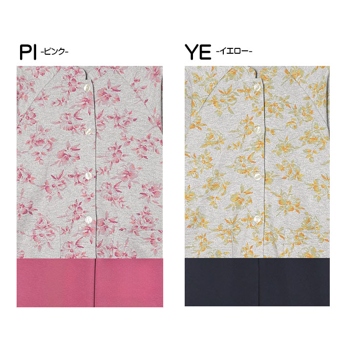 楽天市場】21％OFF〜 ワコール Wacoal グランダー あったかパジャマ