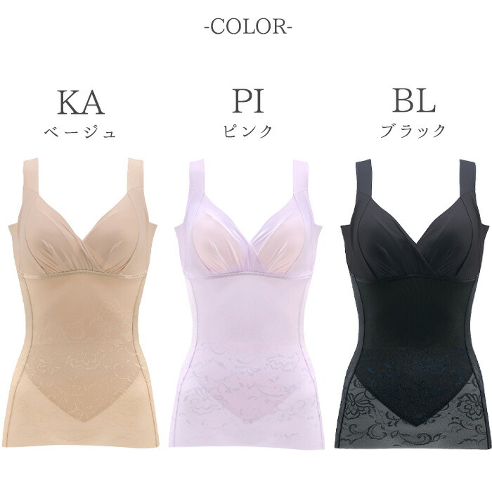 楽天市場】ワコール Wacoal -5歳の着やせブラキャミ ボディスーツ M