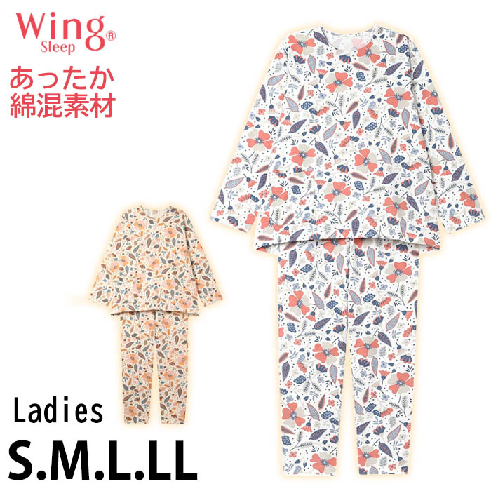 楽天市場】《22周年記念ポイント3倍》ウイング Wing あったか綿混