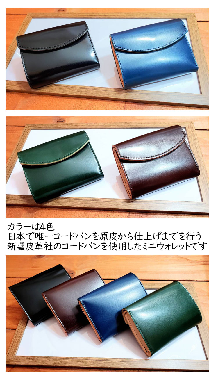 楽天市場】【日本製 コードバン 財布】 コードバン 三つ折り財布 ミニ