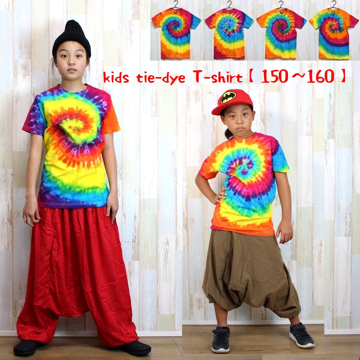 楽天市場】キッズ タイダイ Tシャツ ジュニア 150～160サイズ 子供用