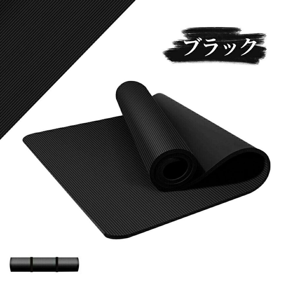 楽天市場】ヨガマット185*80*15mm 大きめ ビッグ トレーニングマット