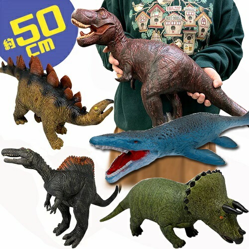 楽天市場】特価【超特大 ジュラシック ソフト フィギュア 50cm