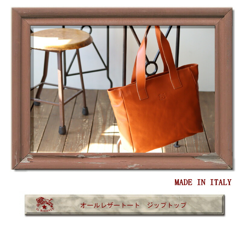 楽天市場】（イルビゾンテ バッグ ）IL BISONTEイル ビゾンテ オール