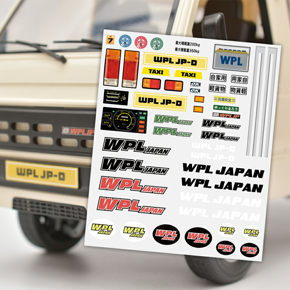 楽天市場】【正規品・技適マーク付き】WPL JAPAN D42 1/10スケール 軽