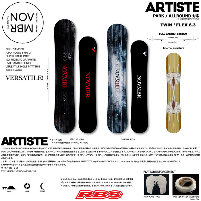 楽天市場】NOVEMBER 19-20 ノーベンバー ARTISTE アーティスト 送料