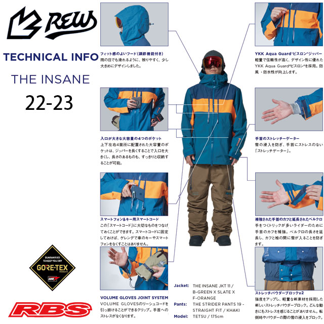 楽天市場】REW 22-23 THE INSANE JACKET アールイーダブリュー