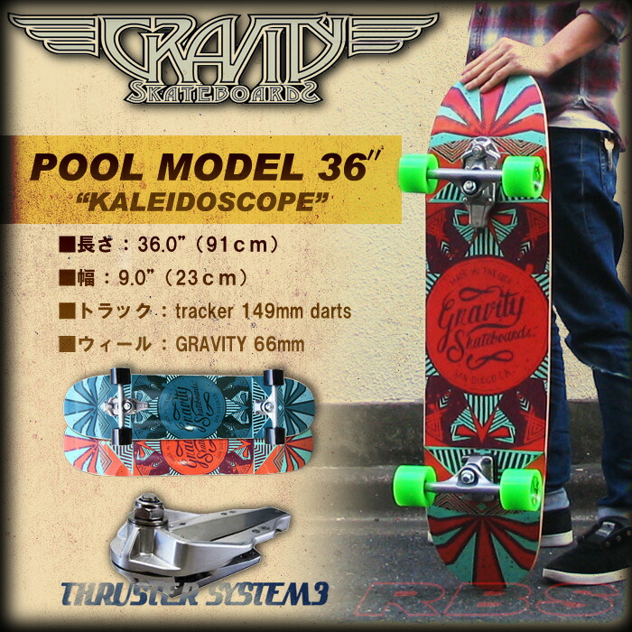 楽天市場】グラビティー スラスター 3付き POOL MODEL 36インチ