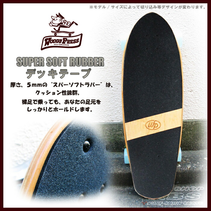 楽天市場】WOODYPRESS 30インチ BROWN ブラウン WOODY30-CARVING