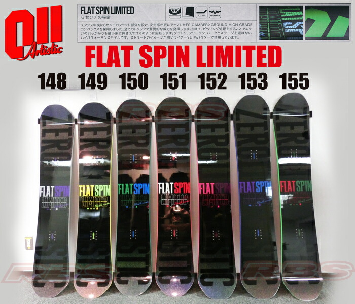楽天市場】13-14NEWモデル！☆販売中！☆011Artistic FLAT SPIN