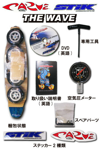 楽天市場】【予約受付開始！】CARVE BOARD 【カーブボード】THE WAVE