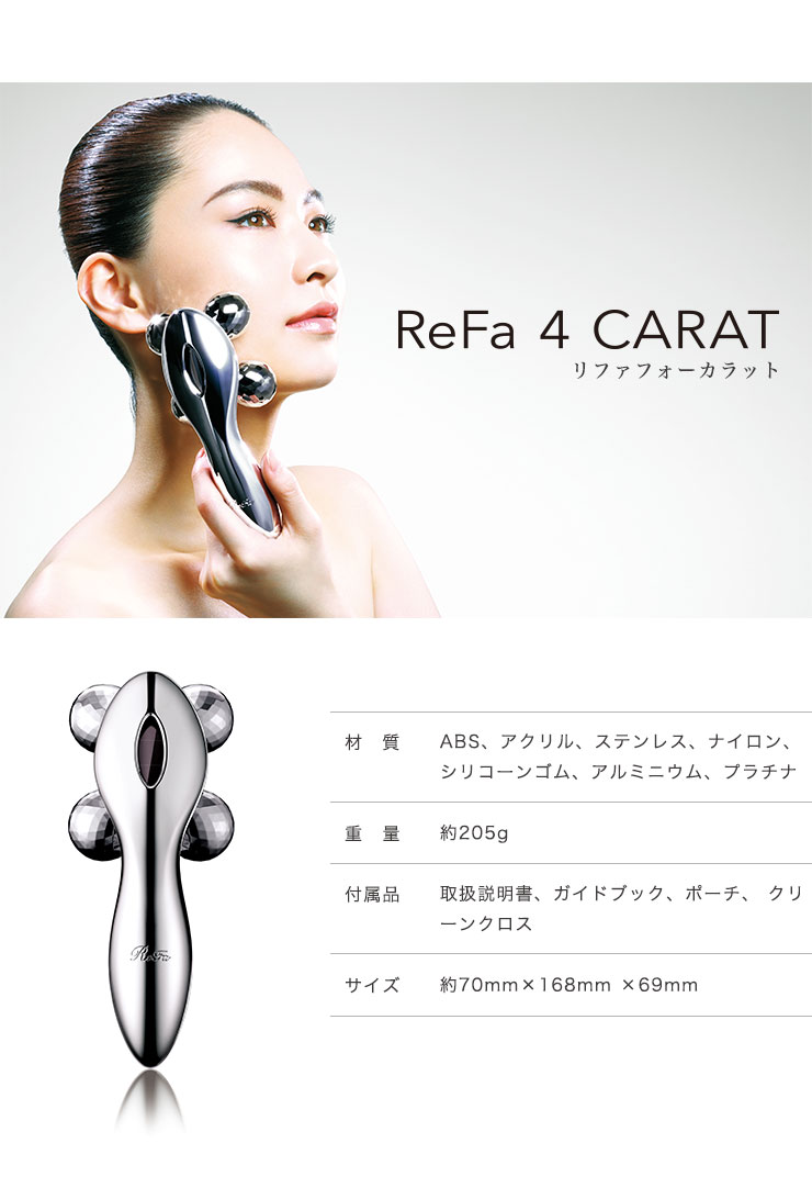 楽天市場】リファフォーカラット ReFa 4 CARAT RF-FC1932B 美顔
