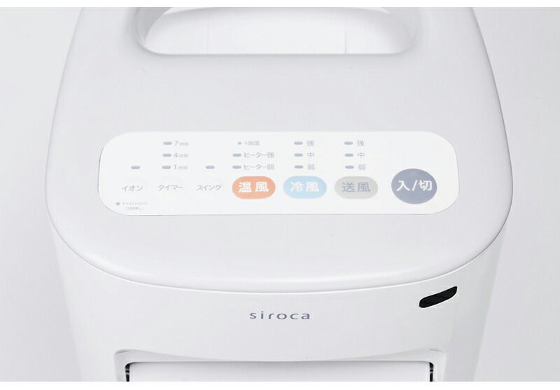 楽天市場】siroca シロカ 加湿機能付き 温冷風扇 なごみ 保冷剤付き 冷
