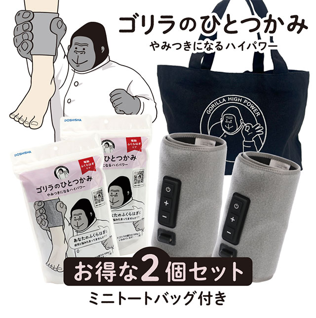 楽天市場】【数量限定!ミニトート付きセット】 ゴリラのひとつかみ 2個