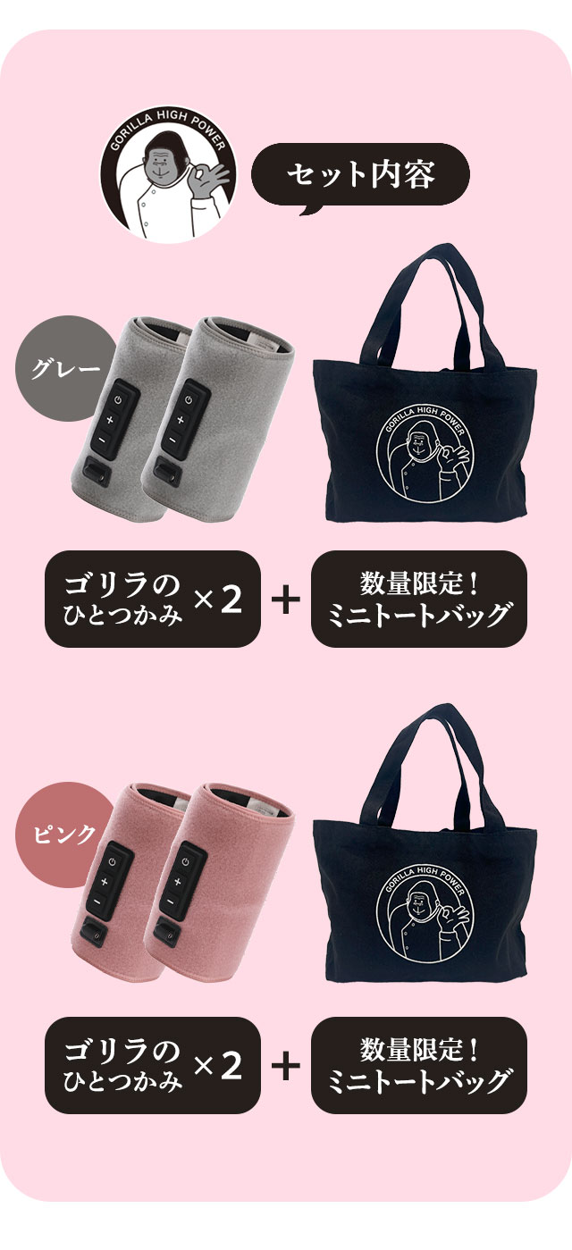 楽天市場】【数量限定!ミニトート付きセット】 ゴリラのひとつかみ 2個