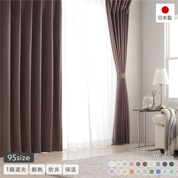 カーテン 幅100 丈225」の人気商品一覧 | 安い商品を通販サイトから