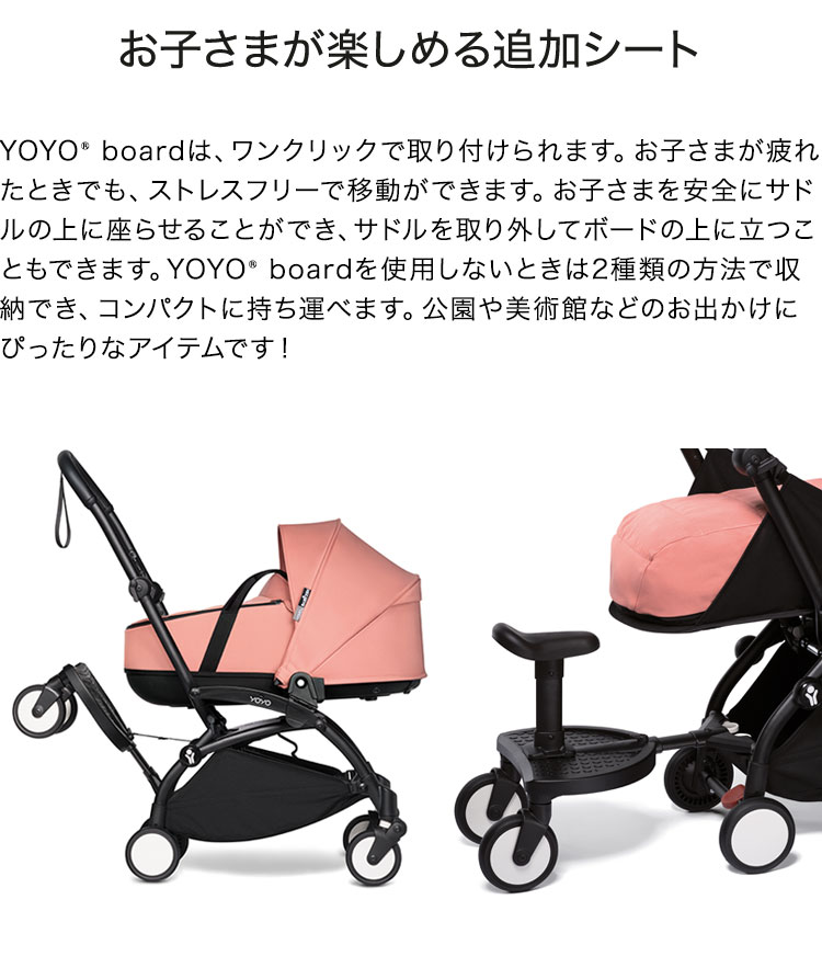 楽天市場】ストッケ ヨーヨー ベビーカー ボード YOYO STOKKE