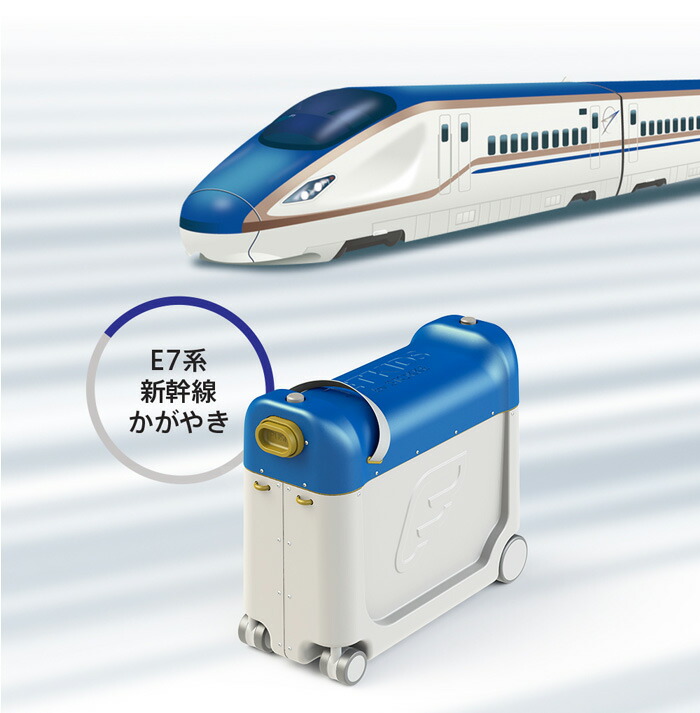 楽天市場】ストッケ ジェットキッズ ライドボックス 新幹線 はやぶさ