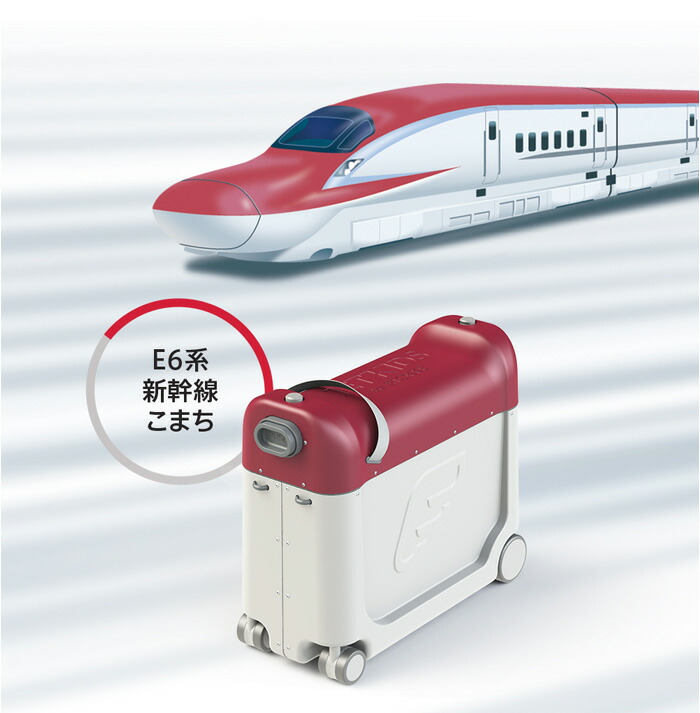 楽天市場】ストッケ ジェットキッズ ライドボックス 新幹線 はやぶさ