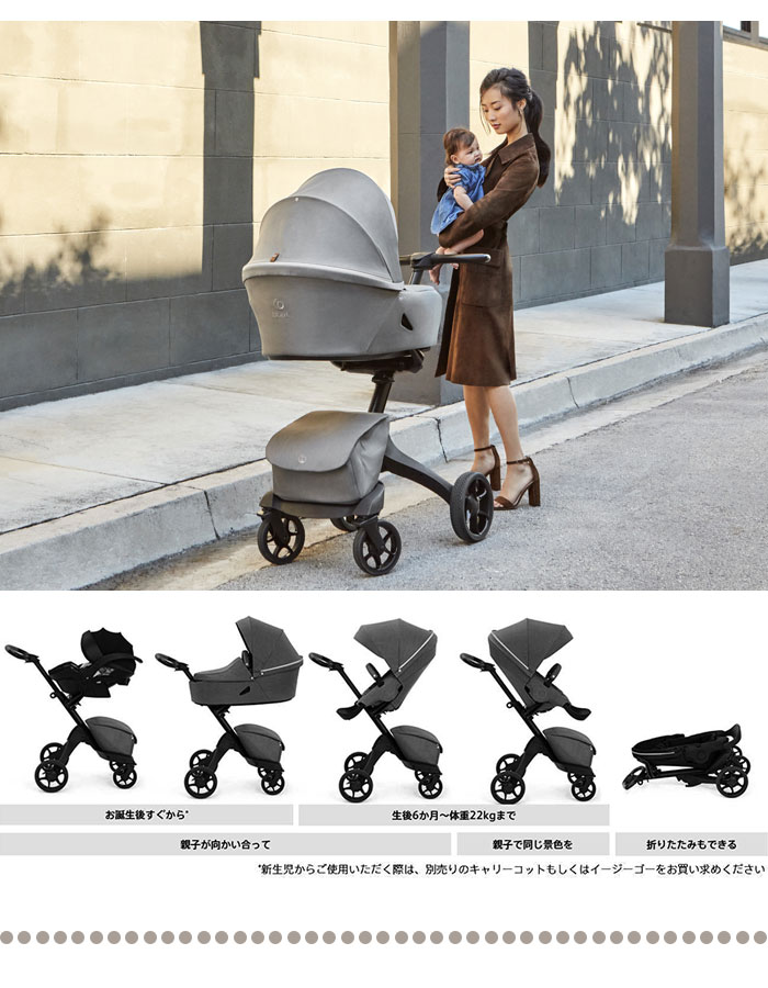 楽天市場】ストッケ エクスプローリー X XPLORY 対面・背面のどちら