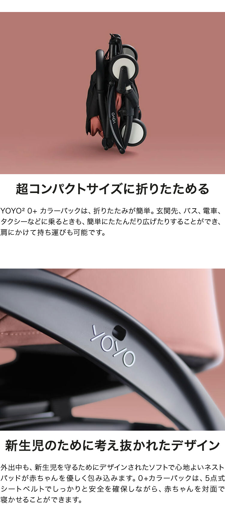 楽天市場】カラーパック単品 ベビーゼン ヨーヨー ベビーカー YOYO2 0+