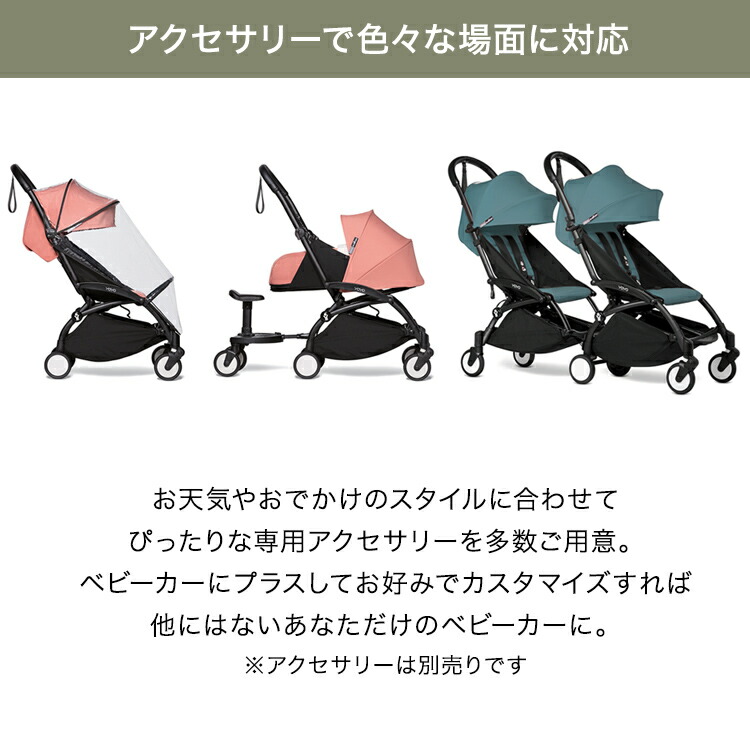 楽天市場】ベビーゼン ヨーヨー ベビーカー YOYO2 6+ スタイル カラー