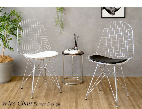 モダンデザイン メタルワイヤーチェア モダンデザイン メタルワイヤー