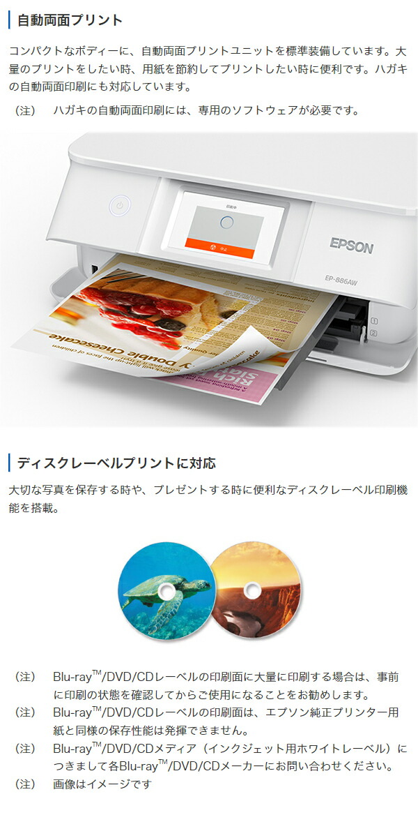 楽天市場】エプソン EPSON カラリオプリンター EP-886AB ブラック