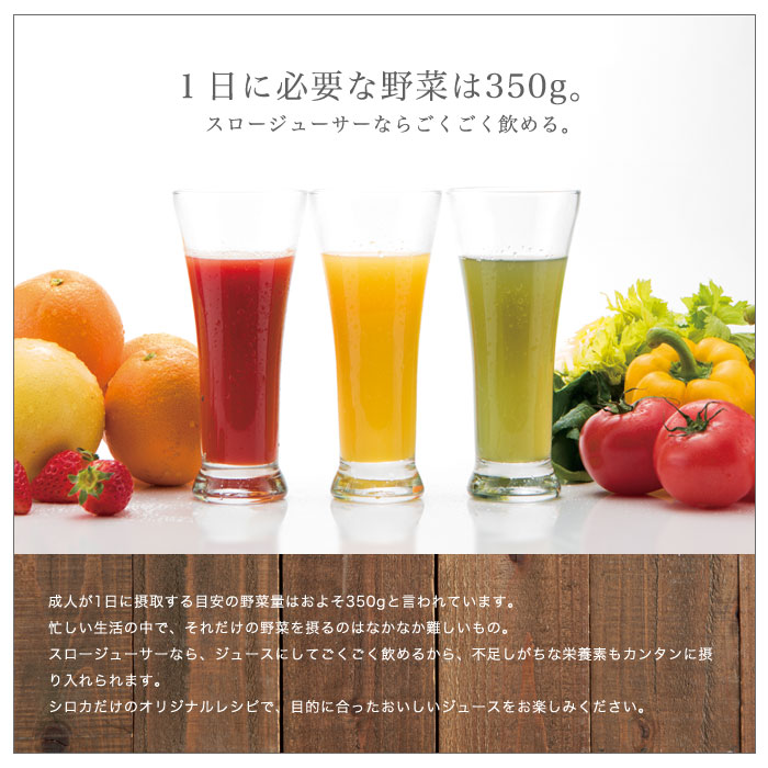 楽天市場】スロージューサー siroca シロカ SSJ-201 siroca crossline