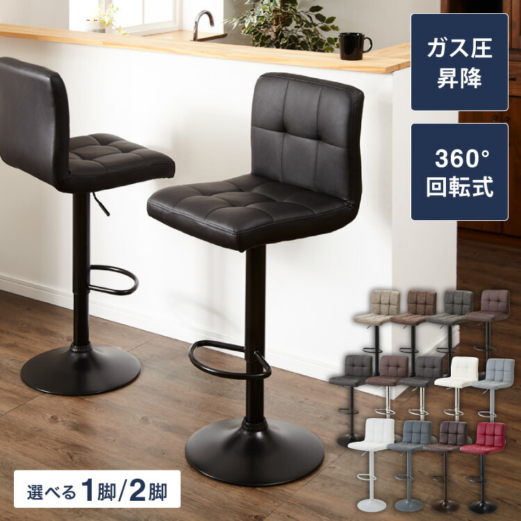 楽天市場】カウンターチェア おしゃれ ガス式 ガス圧昇降式 昇降式 PU