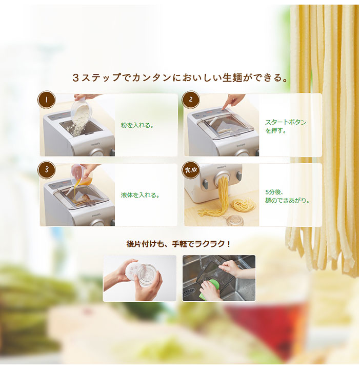 楽天市場】PHILIPS フィリップス ヌードルメーカー HR2365/01