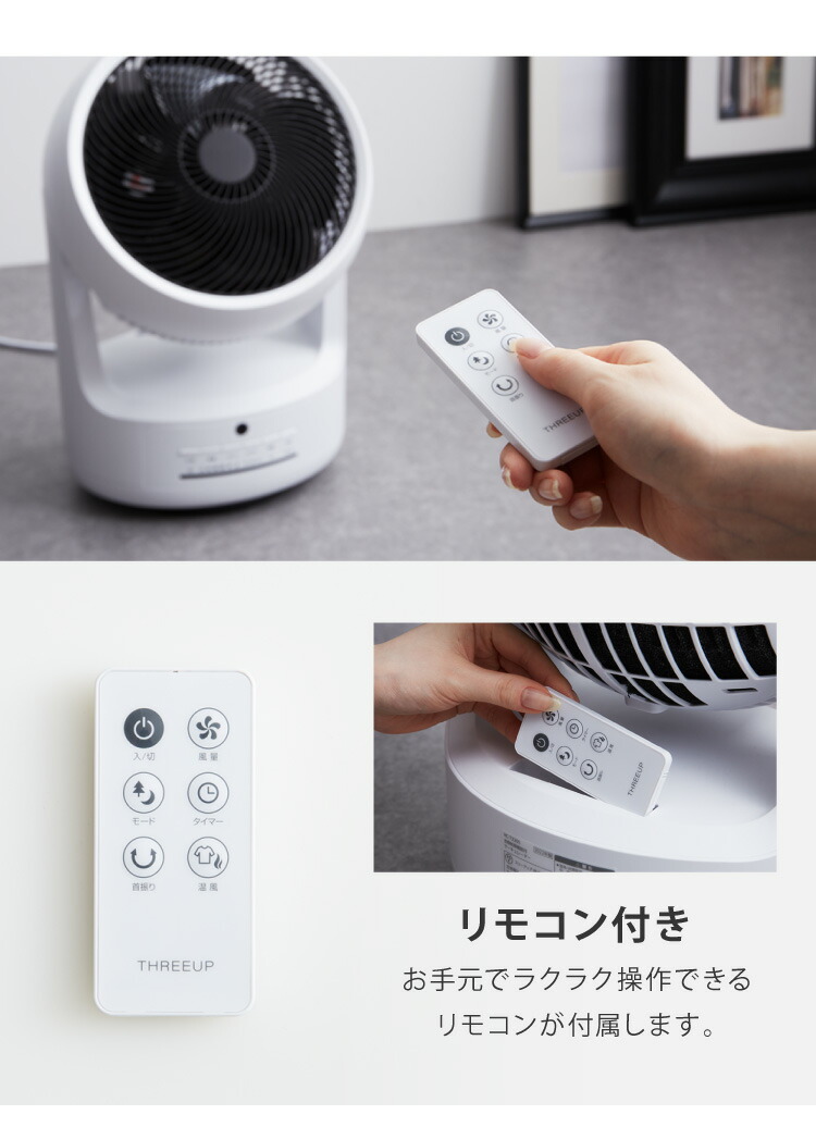 楽天市場】スリーアップ 衣類乾燥 サーキュレーター HC-T2205 ヒート