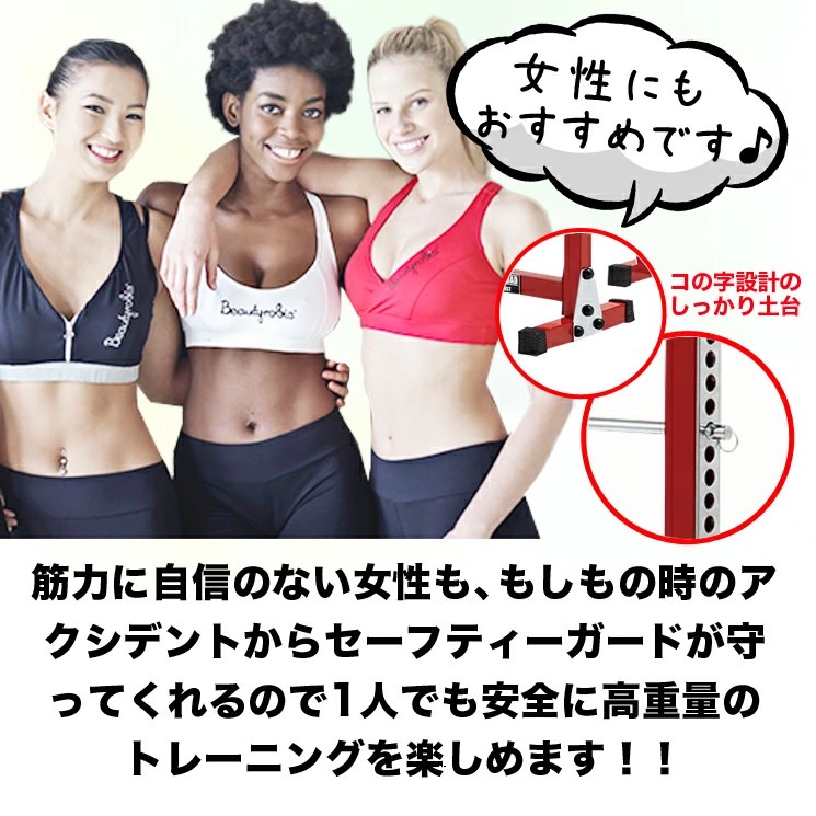 楽天市場】ファイティングロード セーフティガード TRUST 補助ラック