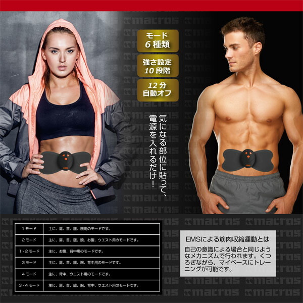 楽天市場】EMS ボディビルドアップパット モード6種類 腹筋ベルト