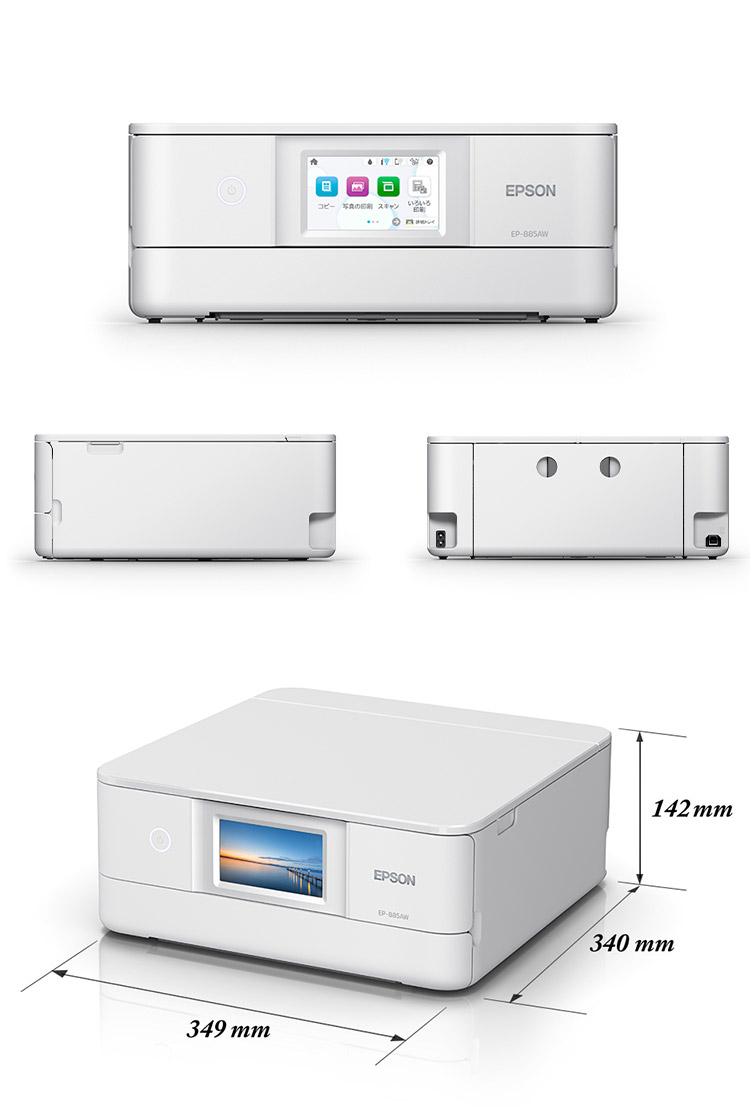 楽天市場】エプソン インクジェット複合機 カラリオ EP-885AW EPSON