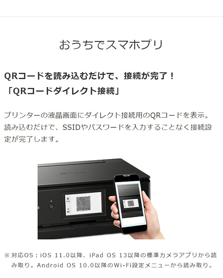 楽天市場】キヤノン ピクサス インクジェットプリンター TS8630