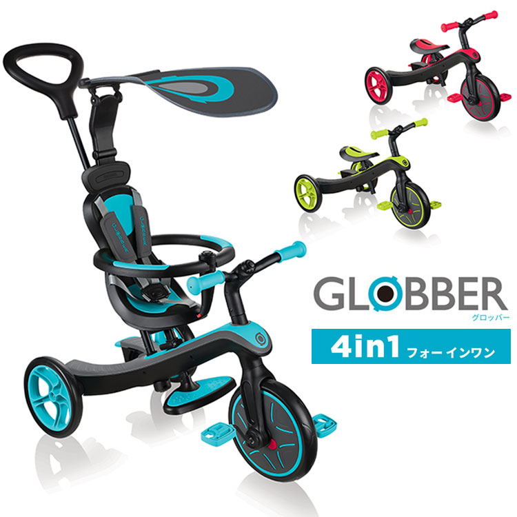 楽天市場】GLOBBER グロッバー エクスプローラー トライク 4in1 三輪車