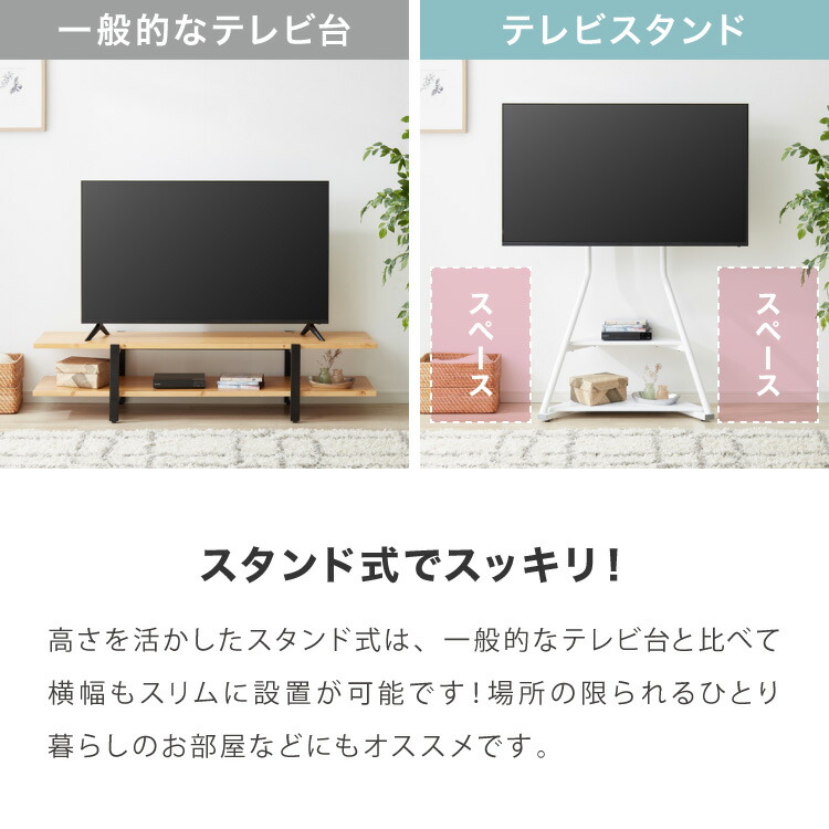 楽天市場】棚付き テレビスタンド キャスター付き 32~65型対応