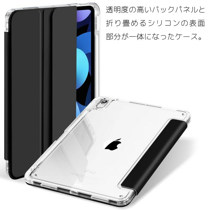 楽天市場】iPadケース 手帳型 背面クリア 多機種対応 スタンド iPad第9