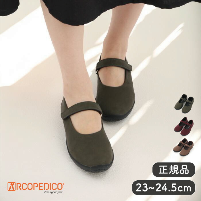 楽天市場】《クリアランス》アルコペディコ Arcopedico ファティマ