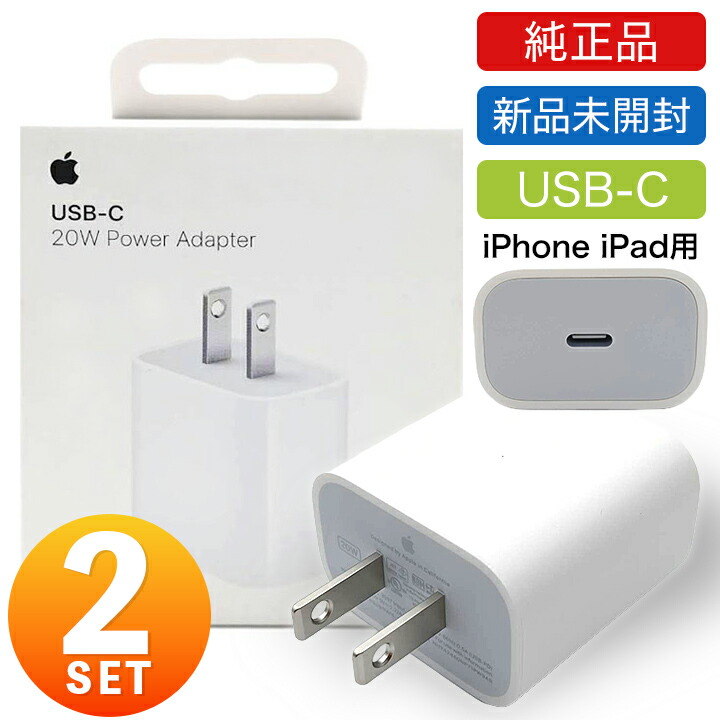apple usb-c電源アダプタ」の人気商品一覧 | 安い商品を通販サイトから