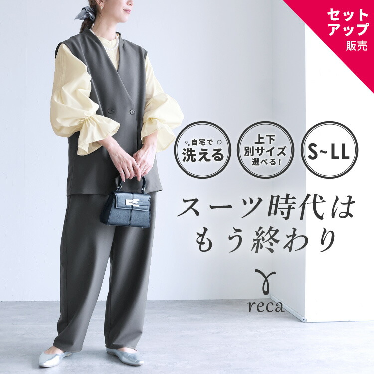 楽天市場】今だけ☆9280円！スーツ時代はもう終わり ノーカラーベスト