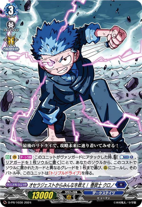 1/15日まで値下げ！ヴァンガード 巻戻士 デッキ 1/15日まで値下げ