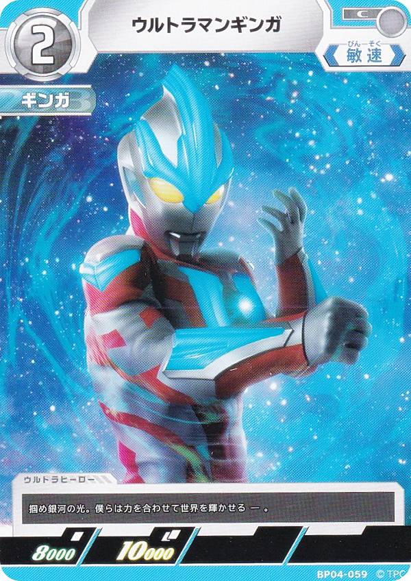 楽天市場】ウルトラマン カード ギンガの通販