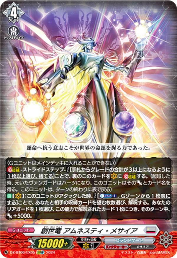 楽天市場】メサイア ヴァンガードの通販