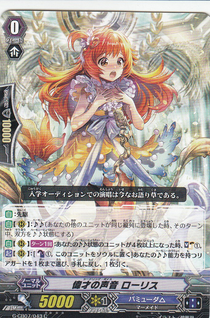 ヴァンガード 未来の呼び声 ローリスの通販 ☆ヴァンガード 未来の