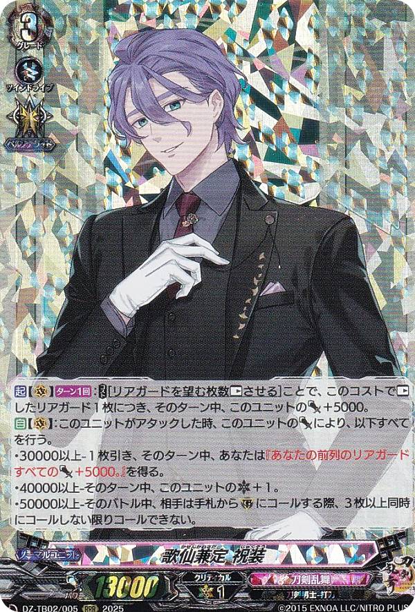 楽天市場】刀剣乱舞 ヴァンガード 歌仙兼定の通販